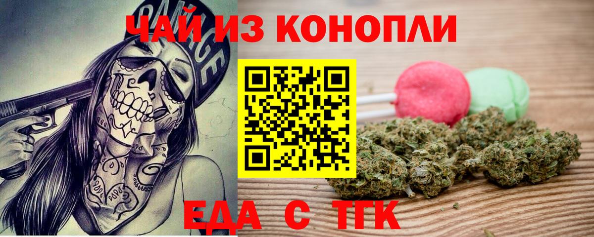 Луга  Печенье с ТГК конопля  Вход с VPN 