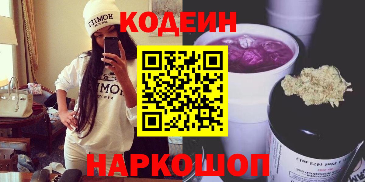 Луга  Кодеиновый сироп Lean напиток Lean (лин)  Вход с VPN  Кодеиновый сироп Lean напиток Lean (лин) 