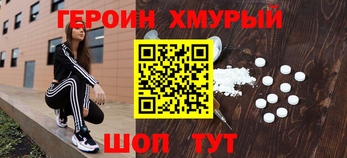 ГЕРОИН афганец  Героин  Луга  Вход с VPN 