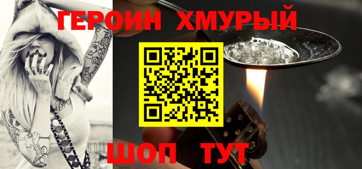 ГЕРОИН афганец Луга