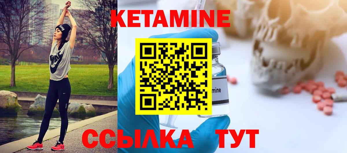 КЕТАМИН VHQ Луга