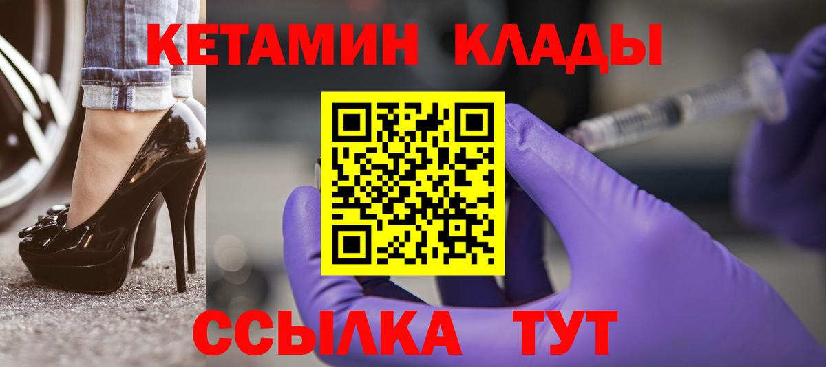 Луга  Кетамин ketamine  Вход с VPN 