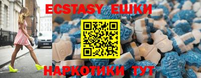 экстази Канаш
