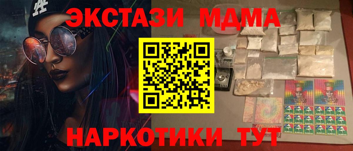 МДМА  MDMA crystal  Вход с VPN  Луга  МДМА молли 
