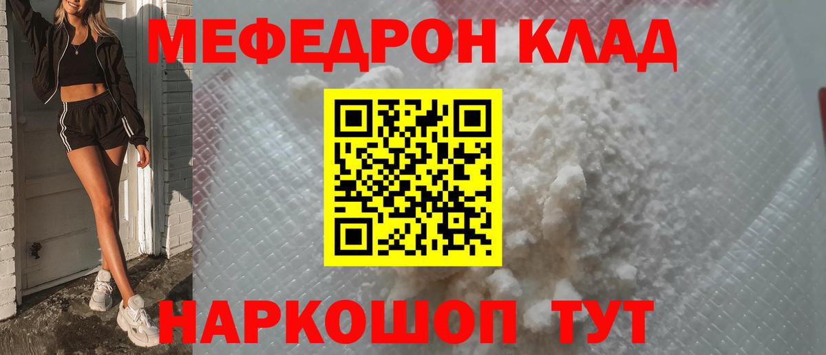 МЕФ VHQ  МЕФ  МЕФ 4 MMC  Луга  Вход с VPN  Мефедрон 