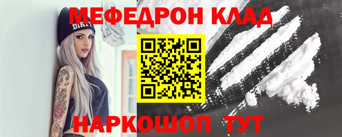 Меф мука Луга