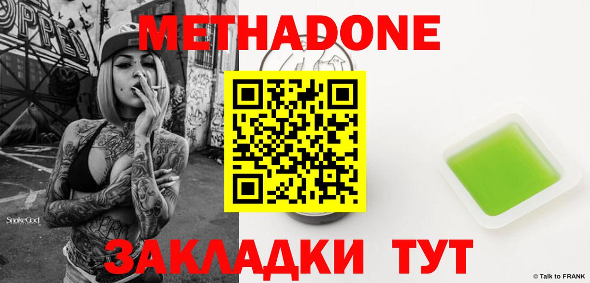 Метадон белоснежный Луга