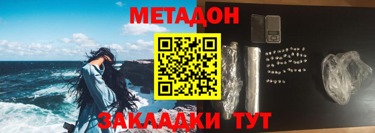 Луга  Метадон мёд  МЕТАДОН VHQ  Вход с VPN 