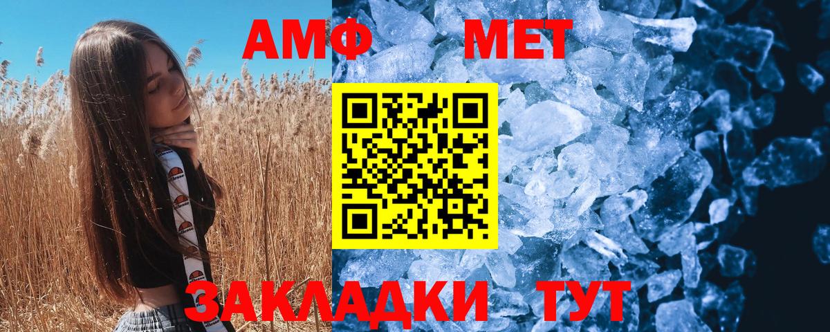 Метамфетамин кристалл Луга