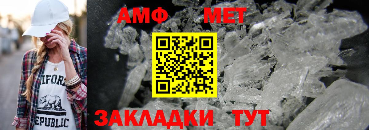 Метамфетамин винт  Вход с VPN  Луга 