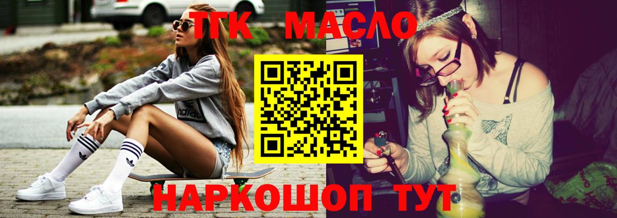 хочу   Дистиллят ТГК вейп  Вход с VPN  Луга 